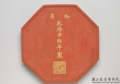 图片[2]-Cinnabar ink cake of “Zhong xiang guo,” Qing dynasty, Qianlong reign (1736-1795)-China Archive